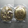 เหรียญหลวงพ่อทวด พิมพ์รูปไข่หน้าเลื่อน เนื้อทองระฆังโบราณ รุ่น 101 ปี อาจารย์ทิม วัดช้างให้