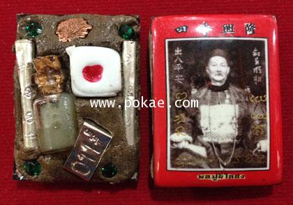 Yi Ko Hong locket (Gambling), Wai Kru ceremony of 2013 by Phra Arjan O, Phetchabun. - คลิกที่นี่เพื่อดูรูปภาพใหญ่