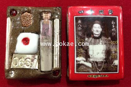 Yi Ko Hong locket (Powder Gambling), Wai Kru ceremony of 2013 by Phra Arjan O, Phetchabun. - คลิกที่นี่เพื่อดูรูปภาพใหญ่