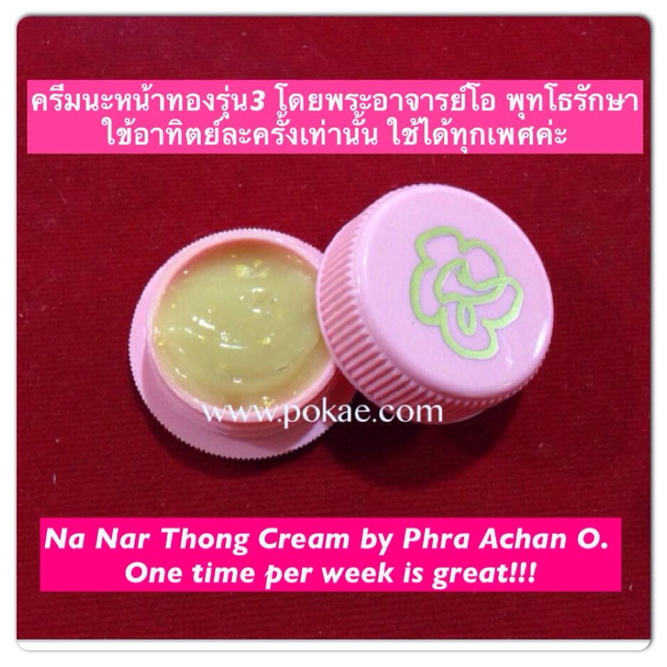 Na Nar Thong Cream Gen3 by Phra Achan O. Phetchabun - คลิกที่นี่เพื่อดูรูปภาพใหญ่