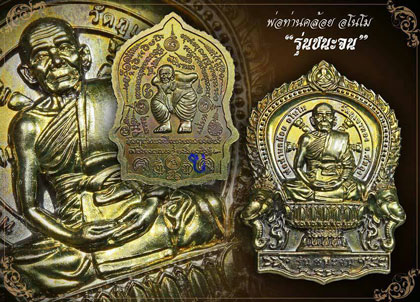 Open to reserve of Nang Phan coin of Longpor Kloy, Wat Phukaothong. - คลิกที่นี่เพื่อดูรูปภาพใหญ่