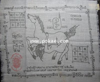 Masepnang Magic Cloth (follow Khru Ba Wang history), LP.Sawat (Pho Pu Ruesi ), Wat Kaset Suk, Phayao - คลิกที่นี่เพื่อดูรูปภาพใหญ่