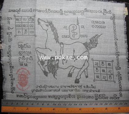 Masepnang Magic Cloth (follow Khru Ba Wang history), LP.Sawat (Pho Pu Ruesi ), Wat Kaset Suk, Phayao - คลิกที่นี่เพื่อดูรูปภาพใหญ่