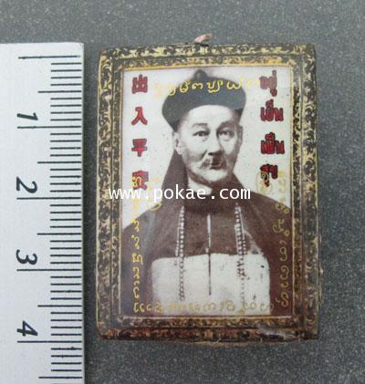Yi Ko Hong locket (Gambling), by Phra Arjan O, Phetchabun. - คลิกที่นี่เพื่อดูรูปภาพใหญ่