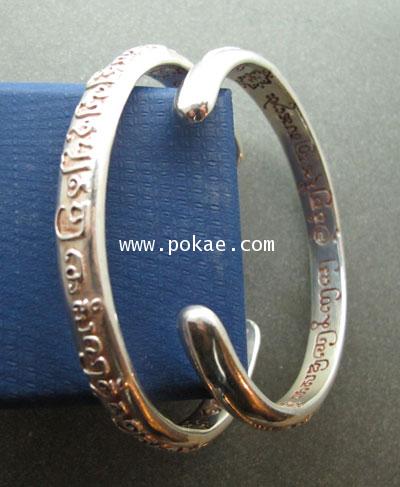 Ye Tum Mar bracelet (Real silver) Phra Arjan O. Phetchabun. - คลิกที่นี่เพื่อดูรูปภาพใหญ่
