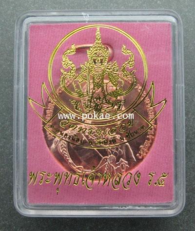 King Rama 5, (coin) memorial statue by Song Sawoei Temple. Chainart - คลิกที่นี่เพื่อดูรูปภาพใหญ่
