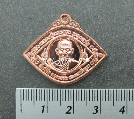 เหรียญทิพเนตร เทพเทวา ทองแดงนอก หลวงปู่แวนกาย พันธสาโร กัมพูชา - คลิกที่นี่เพื่อดูรูปภาพใหญ่