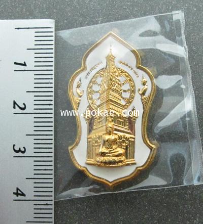 Satarwat coin, Wat Phra That Phanom, Nakhon Phanom - คลิกที่นี่เพื่อดูรูปภาพใหญ่