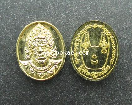 เหรียญพญาปุริศาสตร์กินผี (ทองเหลือง) พระอาจารย์โอ พุทโธรักษา พุทธสถานวิหารพระธรรมราช จ.เพชรบูรณ์ - คลิกที่นี่เพื่อดูรูปภาพใหญ่