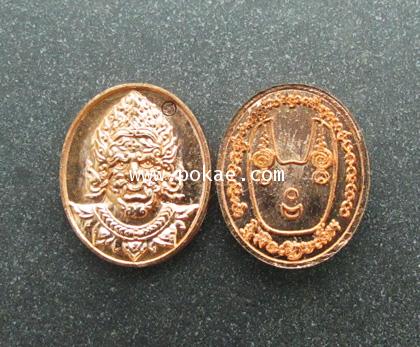 เหรียญพญาปุริศาสตร์กินผี (ทองแดง) พระอาจารย์โอ พุทโธรักษา พุทธสถานวิหารพระธรรมราช จ.เพชรบูรณ์ - คลิกที่นี่เพื่อดูรูปภาพใหญ่