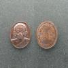 เหรียญเม็ดแตงคูณมหามงคล ขนาด 1.5ซม (เนื้อทองแดงรมดำ) รุ่น คูณพระเทพวิทยาคม ๙๐ วัดบ้านไร่