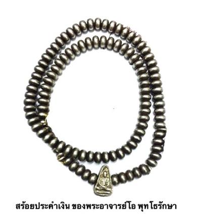Special amulet of Phra Arjan O. Phetchabun - คลิกที่นี่เพื่อดูรูปภาพใหญ่