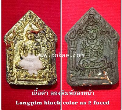 Phra Khunpaen Heart Phra Somdej as Longpim Batch as Black color - คลิกที่นี่เพื่อดูรูปภาพใหญ่