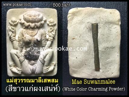 Mae Suwanmalee (White color charming powder,Takrud embedded) by Arjarn Jiam, Ritkong. - คลิกที่นี่เพื่อดูรูปภาพใหญ่