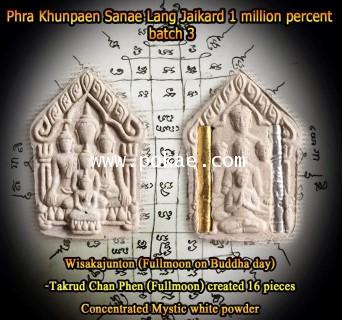 Phra Khunpaen Charming Ragged Heart 1 million batch 3 (Concentrated holy chalkboard powder, Visakha - คลิกที่นี่เพื่อดูรูปภาพใหญ่