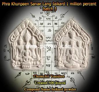 Phra Khunpaen Charming Ragged Heart 1 million batch 3 (Holy chalkboard powder mixed with charming m - คลิกที่นี่เพื่อดูรูปภาพใหญ่