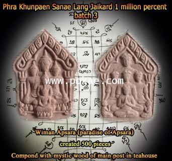 Phra Khunpaen Charming Ragged Heart 1 million batch 3 (Holy chalkboard powder mixed with the main p - คลิกที่นี่เพื่อดูรูปภาพใหญ่