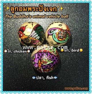 The Buddha’s animal vehicle ball by Phra Arjarn O, Phechabun. - คลิกที่นี่เพื่อดูรูปภาพใหญ่
