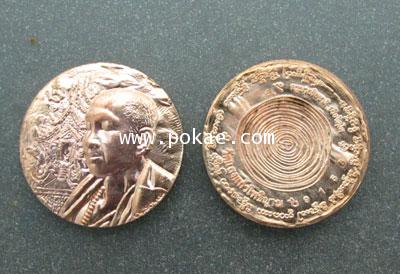 Kruba Ariyachart coin (copper), Wat Saenggaow Pothiyan. - คลิกที่นี่เพื่อดูรูปภาพใหญ่