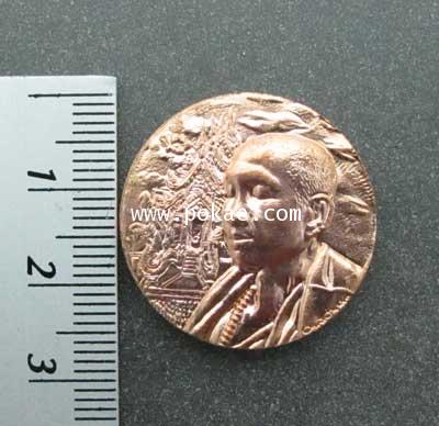 เหรียญครูบาอริยชาติ เนื่องในงานตัดลูกนิมิตฉลองอุโบสถ รุ่น 9156 - คลิกที่นี่เพื่อดูรูปภาพใหญ่