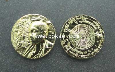 Kruba Ariyachart coin (brass), Wat Saenggaow Pothiyan. - คลิกที่นี่เพื่อดูรูปภาพใหญ่