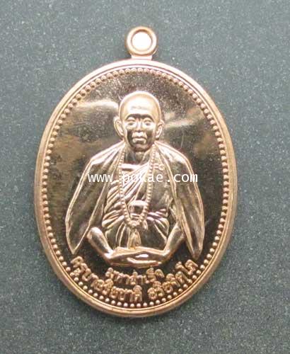 Mahar Samret Coin by Kruba Ariya Chart, - คลิกที่นี่เพื่อดูรูปภาพใหญ่