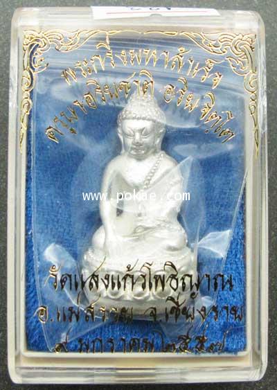 Phakring Mahar Samret. (silver) Kruba Ariya Chart,Wat Saengkeaw Potiyarn. Chaingrai. - คลิกที่นี่เพื่อดูรูปภาพใหญ่