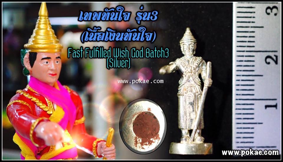Fast Fulfilled Wish God batch 3 (Silver) by Phra Arjarn O, Phetchabun. - คลิกที่นี่เพื่อดูรูปภาพใหญ่