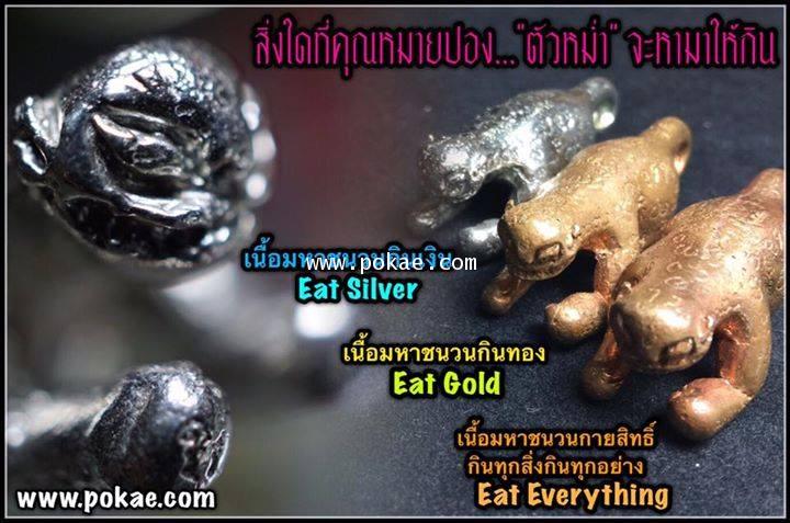 The Eater (Concentrated holy metal eat Silver) by Phra Arjarn O, Phetchabun. - คลิกที่นี่เพื่อดูรูปภาพใหญ่