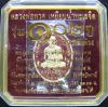 หลวงปู่ทวด เหรียญรูปไข่ (ทองแดงนอกลงยาสีแดง) รุ่นที่ระลึก 102 ปี พระอาจารย์ทิม วัดช้างให้