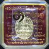 หลวงปู่ทวด เหรียญรูปไข่ (ทองเคนอกขัดเงา) รุ่นที่ระลึก 102 ปี พระอาจารย์ทิม วัดช้างให้