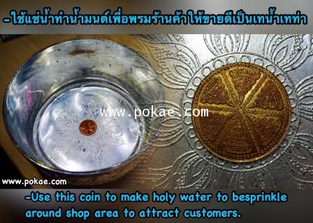 The Great Holy Myanmar Coin by Phra Arjarn O, Phetchabun. - คลิกที่นี่เพื่อดูรูปภาพใหญ่