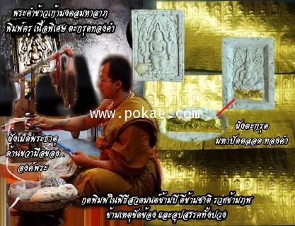 Holy Rice Buddha (Special Version with gold Takrud) by Phra Arjarn O, Phetchabun. - คลิกที่นี่เพื่อดูรูปภาพใหญ่