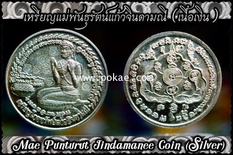 Mae Punturut Jindamanee Coin (Silver) by Phra Arjarn O, Phetchabun, - คลิกที่นี่เพื่อดูรูปภาพใหญ่