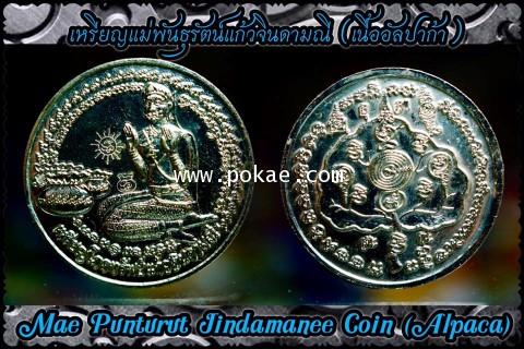 Mae Punturut Jindamanee Coin (Alpaca) by Phra Arjarn O, Phetchabun, - คลิกที่นี่เพื่อดูรูปภาพใหญ่
