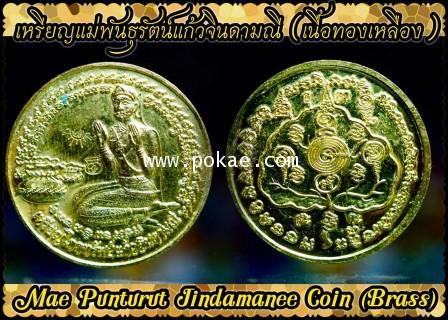 Mae Punturut Jindamanee Coin (Brass) by Phra Arjarn O, Phetchabun, - คลิกที่นี่เพื่อดูรูปภาพใหญ่