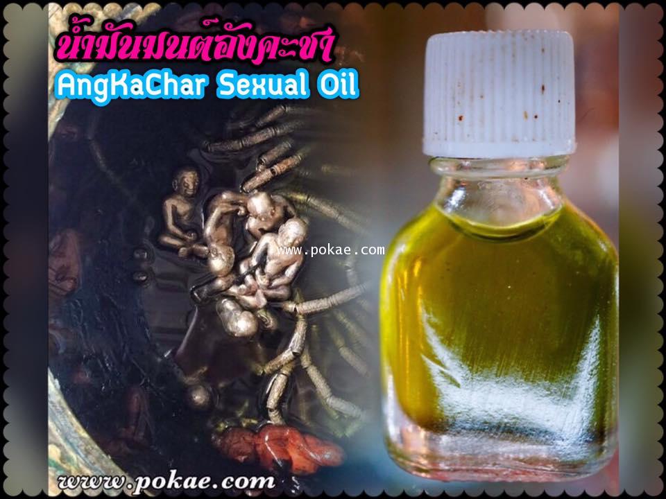 AngKaChar Sexual Oil by Phra Arjarn O, Phetchabun. - คลิกที่นี่เพื่อดูรูปภาพใหญ่