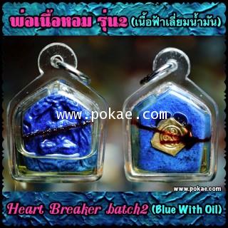 Heart Breaker batch 2 (Blue With Oil) by Phra Arjarn O, Phetchabun. - คลิกที่นี่เพื่อดูรูปภาพใหญ่