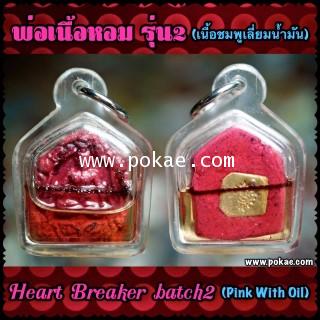Heart Breaker batch 2 (Pink With Oil) by Phra Arjarn O, Phetchabun. - คลิกที่นี่เพื่อดูรูปภาพใหญ่