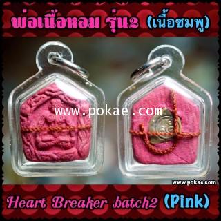 Heart Breaker batch 2 (Pink) by Phra Arjarn O, Phetchabun. - คลิกที่นี่เพื่อดูรูปภาพใหญ่