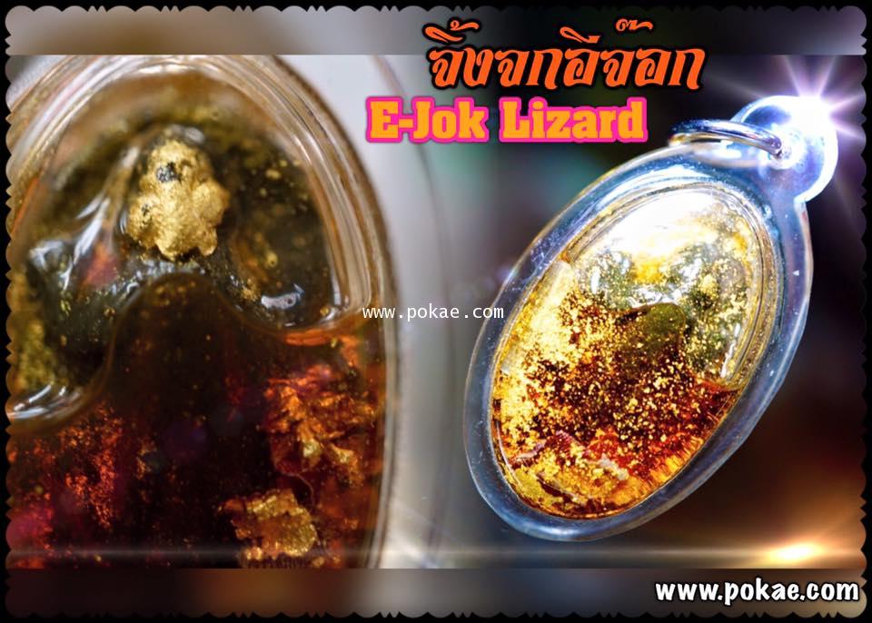 E-Jok Lizard by Phra Arjarn O, Phetchabun. - คลิกที่นี่เพื่อดูรูปภาพใหญ่