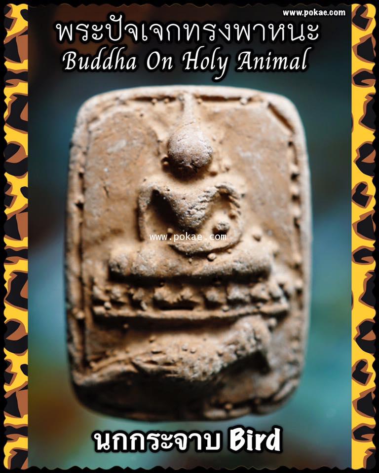 Buddha On Holy Animal (Bird) by Phra Arjarn O, Phetchabun. - คลิกที่นี่เพื่อดูรูปภาพใหญ่