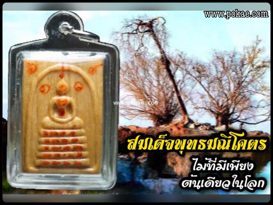 Somdej Buddha Maneekot by Phra Arjarn O, Phetchabun. - คลิกที่นี่เพื่อดูรูปภาพใหญ่