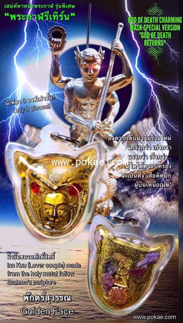 God of death charming mask special version God of death returns, Gold color by Phra Ajan O. - คลิกที่นี่เพื่อดูรูปภาพใหญ่