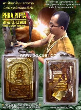 Phra Pitta Shinna Fulfill Wish (Concentrated Shin Thunderbolt) by Phra Arjarn O. - คลิกที่นี่เพื่อดูรูปภาพใหญ่