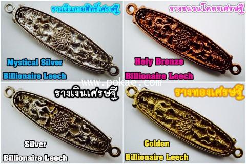 Billionaire Leech (Mystical Silver Billionaire Leech) by Phra Arjarn O ,Phetchabun. - คลิกที่นี่เพื่อดูรูปภาพใหญ่