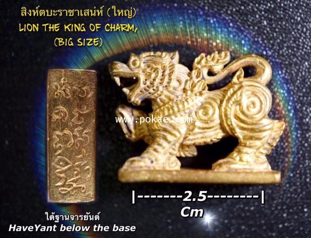 Lion the king of charm, (Big size)  Phra Arjan O. Phetchabun - คลิกที่นี่เพื่อดูรูปภาพใหญ่