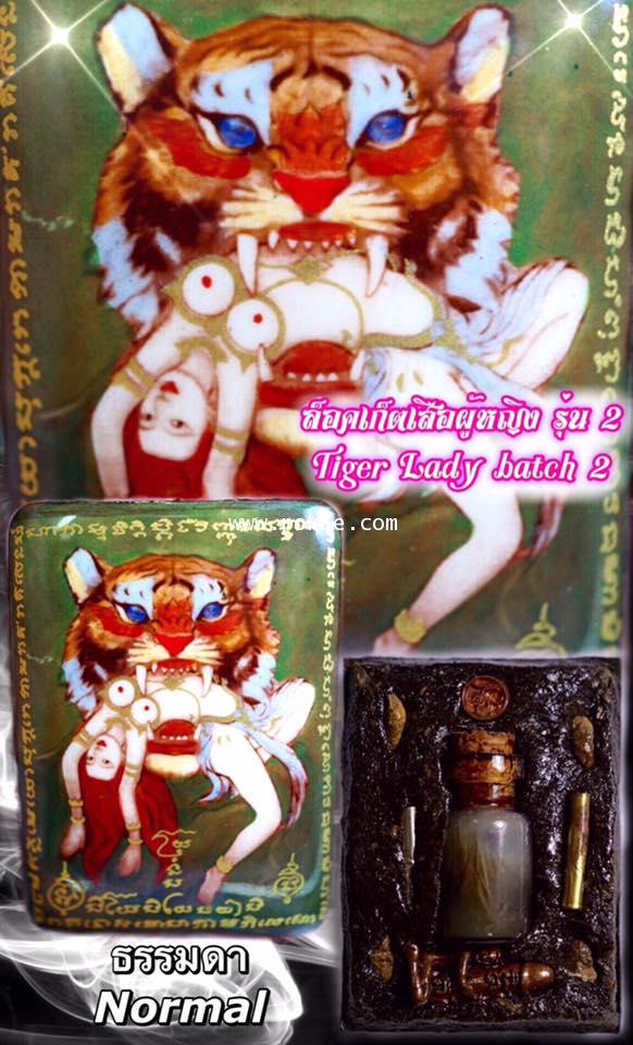 Suor Pu Ying locket (Tiger lady Locket) Gen.2 Phra Ajan O , Phetchabun - คลิกที่นี่เพื่อดูรูปภาพใหญ่