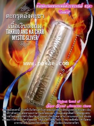 Takrud Ang Ka Char (Mystic silver) by Phra Arjarn O, Phetchabun. - คลิกที่นี่เพื่อดูรูปภาพใหญ่
