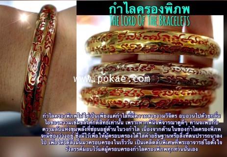 The Lord Of The Bracelets (Own Silver) by Phra Arjarn O, Phetchabun. - คลิกที่นี่เพื่อดูรูปภาพใหญ่
